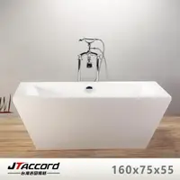 在飛比找momo購物網優惠-【JTAccord 台灣吉田】1657-160 壓克力獨立浴