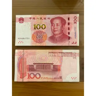 【H2Shop】人民幣 新鈔100元 UNC品項 未使用 2015年