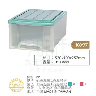 【九元生活百貨】收美 K097抽屜整理箱/35L 可堆疊 透明抽屜 居家收納 MIT