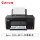 [欣亞] Canon PIXMA G2730大供墨複合機