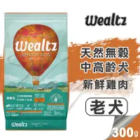 在飛比找松果購物優惠-【崧寶館】Ｗealtz 維爾滋 天然無穀寵物糧 中高齡犬食譜