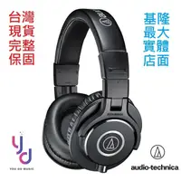 在飛比找蝦皮商城優惠-鐵三角 ATH-M40x M 40 X Audio-Tech