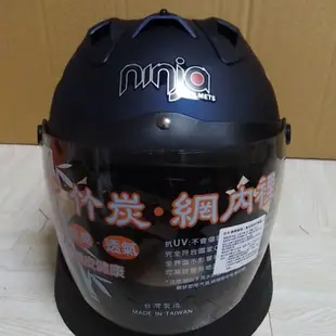 安全帽 輕便R帽 半罩式安全帽 竹碳內裡 可拆洗 華泰K862