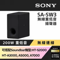 在飛比找PChome24h購物優惠-Sony 200W無線重低音揚聲器 SA-SW3