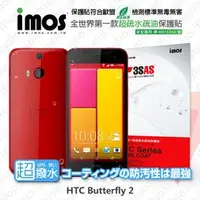 在飛比找PChome商店街優惠-【預購】HTC Butterfly 2 iMOS 3SAS 