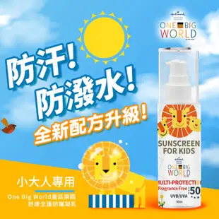 Hallmark合瑪克 童話樂園 舒膚全護防曬凝乳SPF50 50ml【新高橋藥局】