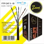 局域網電纜 FTP STP CAT5E 室外室內儀表零售 ZIMMLINK