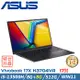 (改裝升級)ASUS VivoBook 17吋筆電K3704VA-0042K13500H搖滾黑( i5/8G+8G/512G PCIe/Win11)