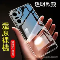 在飛比找蝦皮購物優惠-透明矽膠殼 防摔殼 保護殼 適用 三星 Note9 S9 S