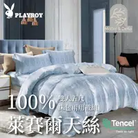 在飛比找momo購物網優惠-【Aaron 艾倫生活家】PLAYBOY 100%天絲兩用被