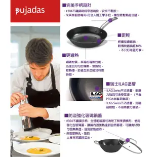 西班牙製 pujadas 1921鑄鐵平底鍋 炒鍋 輕量 可進烤箱