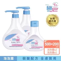 在飛比找momo購物網優惠-【SEBAMED 施巴】嬰兒泡泡浴露500mlx2+200m