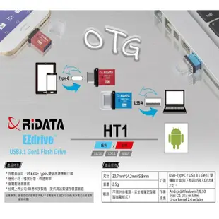 [特價]RIDATA錸德HT1 USB3.1Gen1+TypeC雙介面隨身碟 16G OTG