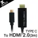 yardiX TYPE-C轉HDMI2.0 4K電視高畫質影像轉接線(3M)