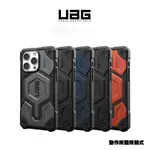 UAG 磁吸式頂級版耐衝擊保護殼 IPHONE15系列磁吸 手機殼 防摔 軍規 犀牛盾 蘋果手機 全新動作按鈕按鍵式