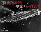 New G-059 1/700 UK HMS Ark Royal III R09 3D Printed Resin Ship Model Kit Toy