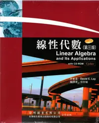 在飛比找樂天市場購物網優惠-線性代數 (LINEAR ALGEBRA AND ITS A