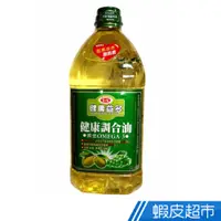 在飛比找蝦皮商城優惠-愛之味 調合油 含有OMEGA-3 (2.6L) 現貨 蝦皮