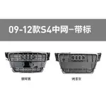 『海威車品』副廠S4 B8 水箱罩 A4 B8 直上