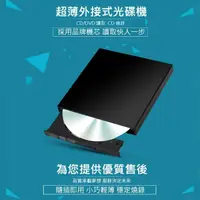 在飛比找momo購物網優惠-【ZHENWEI MOBILE 震威電信】外接式DVD光碟機