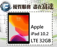 在飛比找Yahoo!奇摩拍賣優惠-『西門富達』APPLE iPad 2019 10.2吋 LT