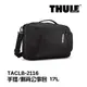 Thule 都樂 多用型側背包 17L 黑 TACLB-2116