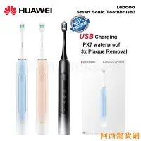 在飛比找Yahoo!奇摩拍賣優惠-阿西雜貨鋪華為 Huawei Smart Sonic too