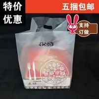 在飛比找ETMall東森購物網優惠-PIZZA披薩12寸50個/捆外賣袋