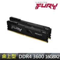 在飛比找momo購物網優惠-【Kingston 金士頓】FURY Beast DDR4 