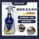 【戶外生活】Astonish織物乾洗去漬劑（750ml）/ 帳篷 布沙發 地毯 汽車座椅 抱枕 織品 衣物 布包包 清潔