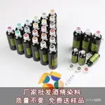 【限時特惠+免運】皮革含金酒精染料 皮藝 手工皮具進口分裝皮鵰染色劑 30ML/100MLSJXTV V8FU OD5O