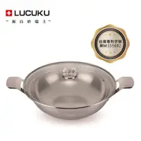 在飛比找e-Payless百利市購物中心優惠-瑞士LUCUKU 鈦鑽萬用鍋32cm TI-029