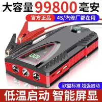 在飛比找蝦皮購物優惠-【新品上新】應急電源 急救車載電源 12V移動電源 車載電源