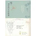 二手書／慢, 理想的生活提案／ 果力／辻信一／9789868929487