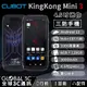 Cubot KingKong MINI 3 迷你三防手機 4.5吋 安卓12 6+128GB 防水防塵