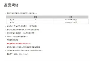 Uptech登昌恆 VS200 螢幕分配器