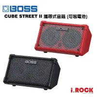 在飛比找蝦皮商城優惠-BOSS CUBE Street II 第二代 立體聲 音箱