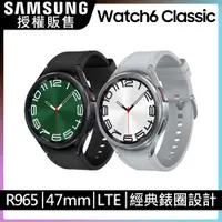 在飛比找PChome24h購物優惠-SAMSUNG Galaxy Watch6 Classic 