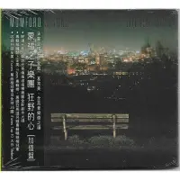 在飛比找Yahoo!奇摩拍賣優惠-【全新未拆，清庫存】Mumford & Sons 蒙福之子樂