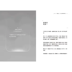 想念, 卻不想見的人 (暢銷10年紀念版) / 肆一 eslite誠品