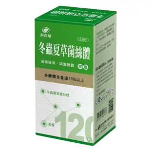 ▼港香蘭 冬蟲夏草菌絲體膠囊 (500mg x 120粒) (7.4折)