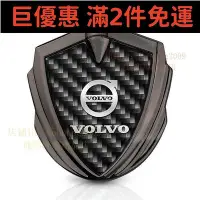 在飛比找Yahoo!奇摩拍賣優惠-新品熱賣富豪 VOLVO車改裝側標車貼 車身側標貼 金屬立體