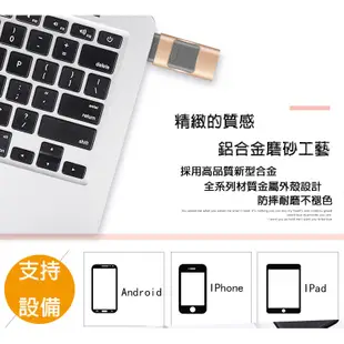 媽媽購 嚴選 手機 OTG 擴充 USB Apple Android IOS IPHONE 記憶卡 隨身碟 64G