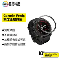 在飛比找蝦皮商城優惠-Garmin Fenix 3/5/5x/6/6x/7/7x 