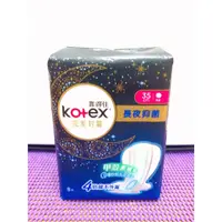 在飛比找蝦皮購物優惠-【kotex靠得住】靠得住 靠得住衛生棉 Kotex 完美封