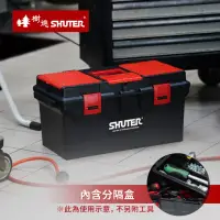 在飛比找momo購物網優惠-【SHUTER 樹德】MIT台灣製 TB800 工具箱手提置