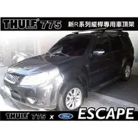 在飛比找蝦皮購物優惠-【MRK】Ford Escape 專用車頂架 都樂 THUL