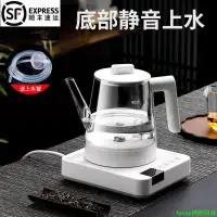 在飛比找蝦皮購物優惠-全自動底部上水壺電熱燒水壺 家用一體泡茶專用電水茶壺 玻璃電