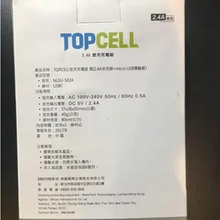 【特價出清】神腦 公司貨Topcell micro USB旅行充電組 2.4A 充電器 旅充 傳輸線 + 旅充頭