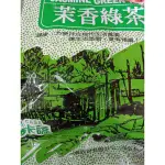 卡薩茉香綠茶60G*10包